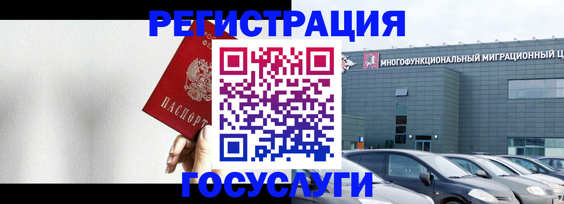 прописка штамп в Ленске