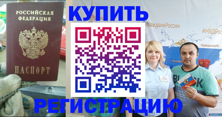 прописка поиск в Ленске