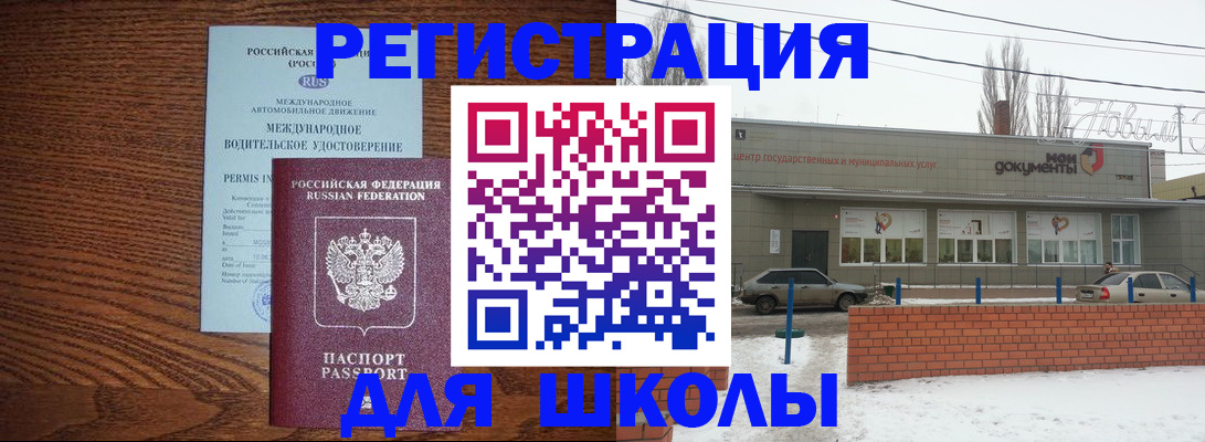 прописка в Ленске