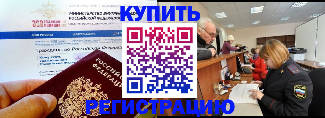 прописка гарантия в Ленске