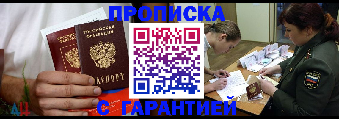 прописка паспорт в Ленске